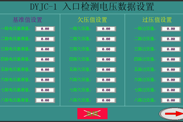 欠壓保護(hù)器主畫面